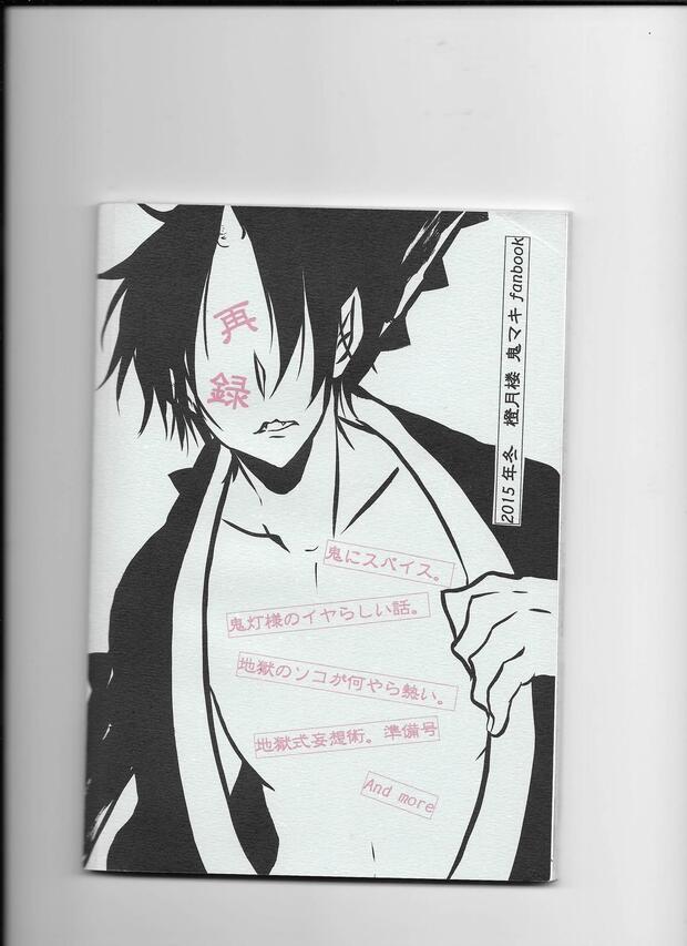 Hoozuki No Reitetsu Hentai: Yaoi Demons Unleashed Guide pic 3