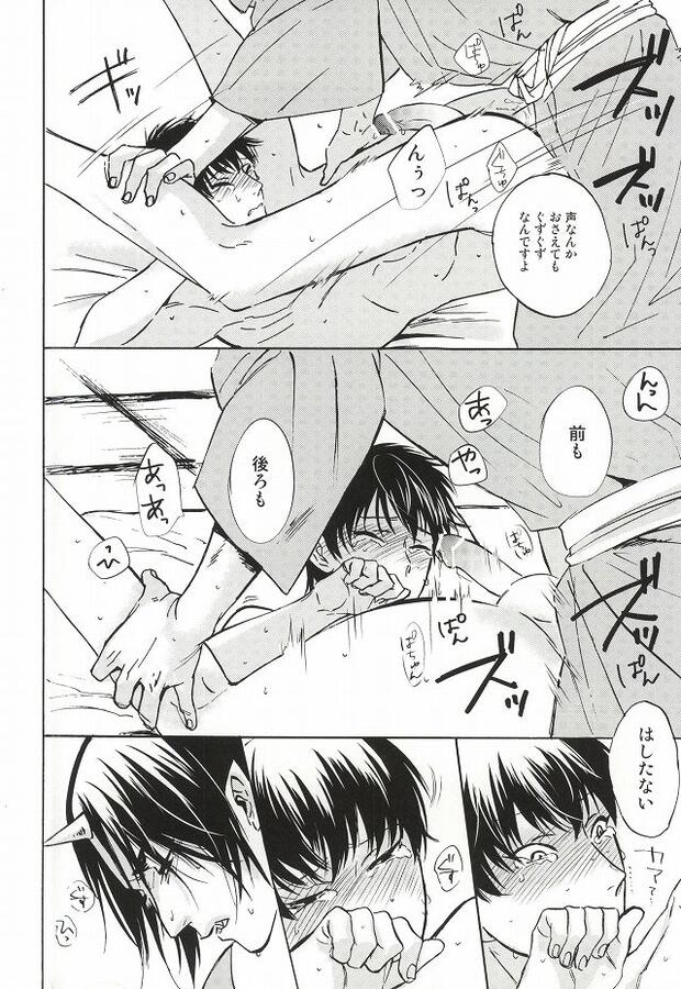 Hoozuki No Reitetsu Hentai: Yaoi Demons Unleashed Guide pic 4