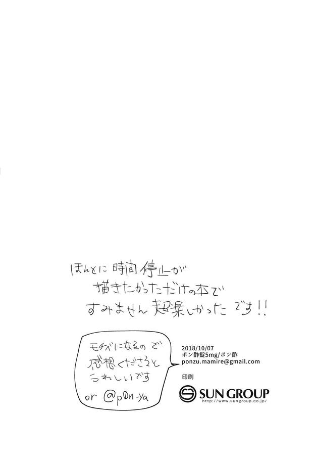 Hoozuki No Reitetsu Hentai: Yaoi Demons Unleashed Guide pic 5