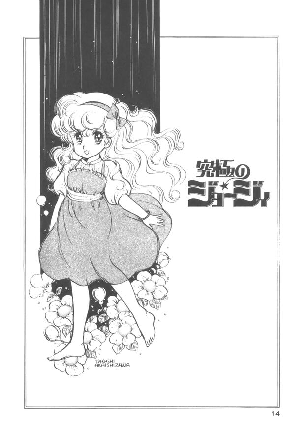 Mahou No Yousei Persia Hentai: Complete Wiki & Erotic Guide - pic 1
