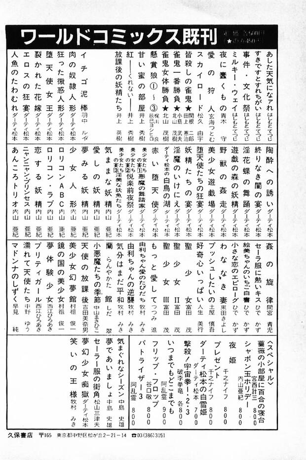 Mahou No Yousei Persia Hentai: Complete Wiki & Erotic Guide - pic 4