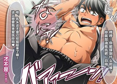 Captain Tsubasa Hentai: Ultimate Yaoi Guide & Erotic Breakdown