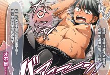 Captain Tsubasa Hentai: Ultimate Yaoi Guide & Erotic Breakdown