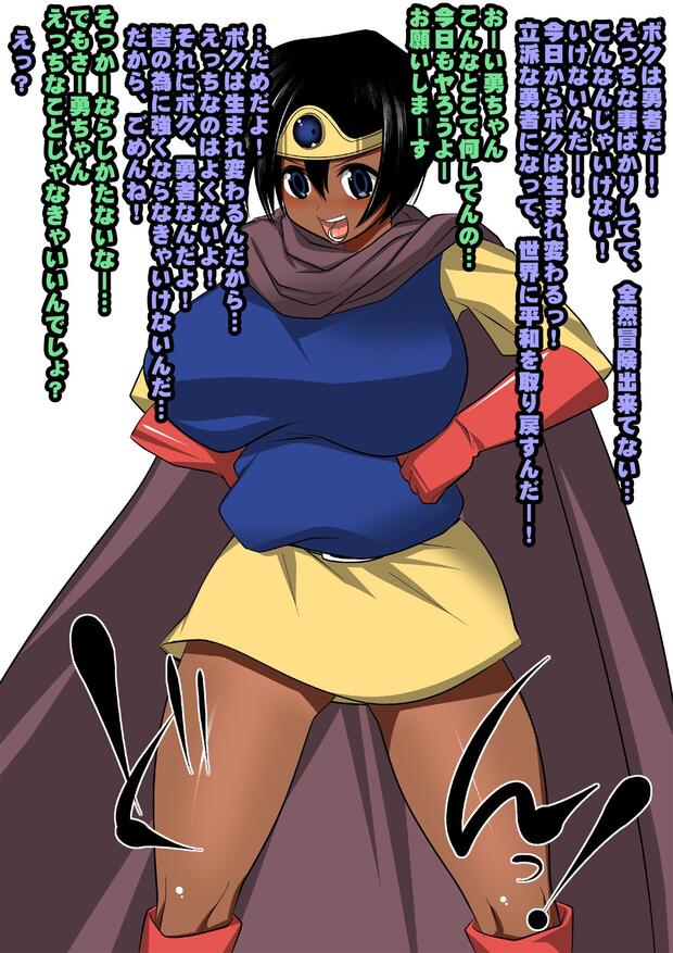 Dragon Quest III Hentai: Ultimate Guide to Erotic Adventures & Characters - pic 6