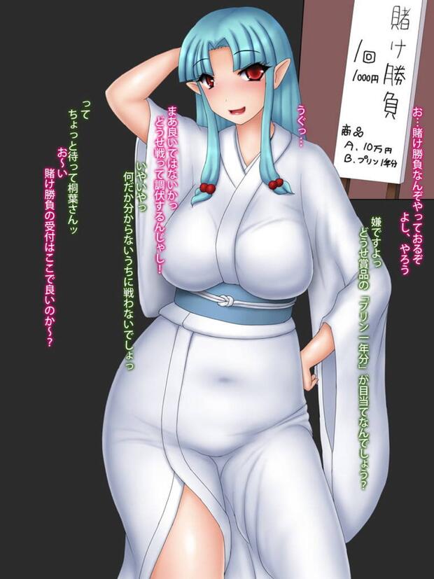 Tsugumomo Hentai: Complete Guide to Erotic Parody Adventures - pic 5