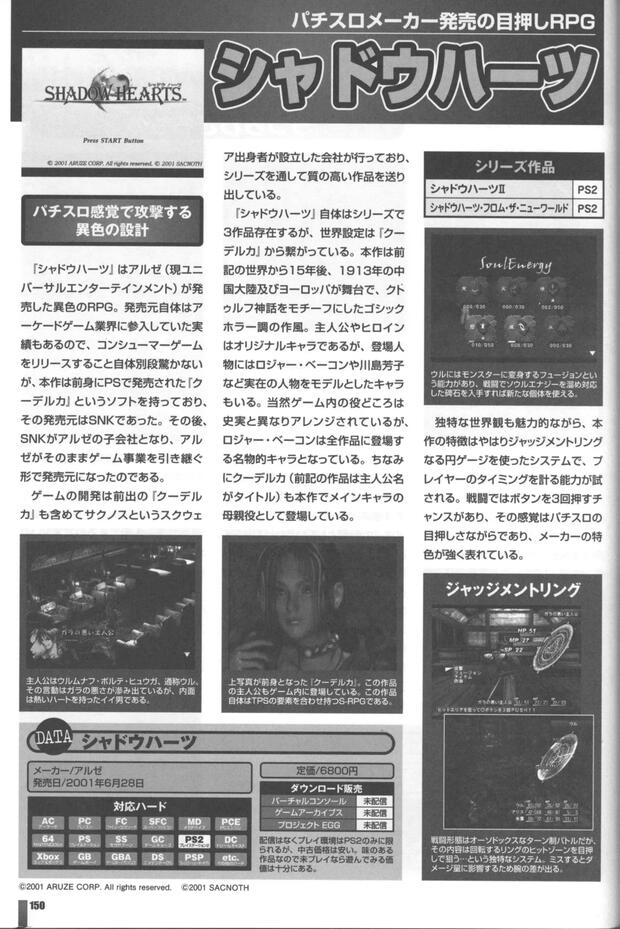 Shin Megami Tensei Hentai: Ultimate Character Erotica Guide - pic 6