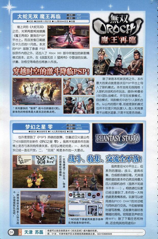 Inazuma Eleven Hentai: Ultimate Wiki Guide to Forbidden Soccer Ecstasy - pic 1