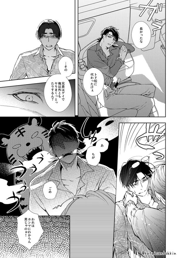 Osomatsu San Hentai: Ultimate Yaoi Incest Guide for Fans pic 1