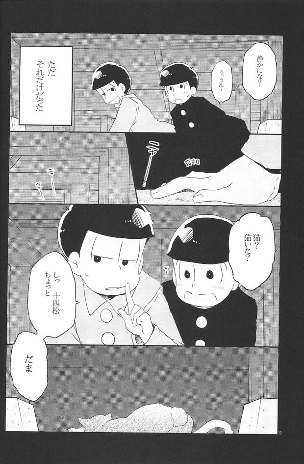 Osomatsu San Hentai: Ultimate Yaoi Incest Guide for Fans pic 2