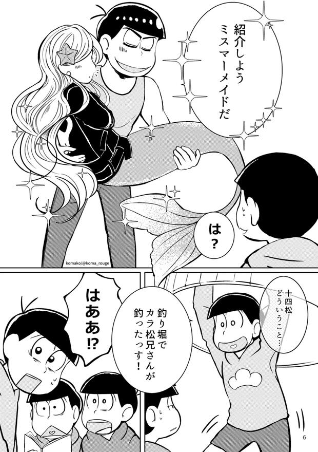 Osomatsu San Hentai: Ultimate Yaoi Incest Guide for Fans pic 3