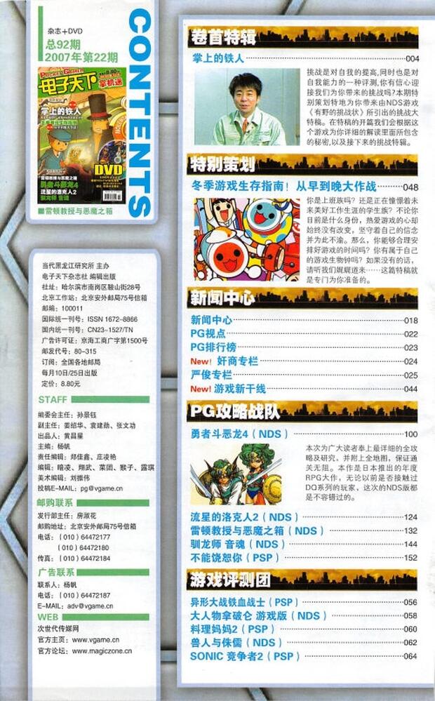 Professor Layton Hentai: Full Wiki, Characters & Erotic Analysis - pic 1