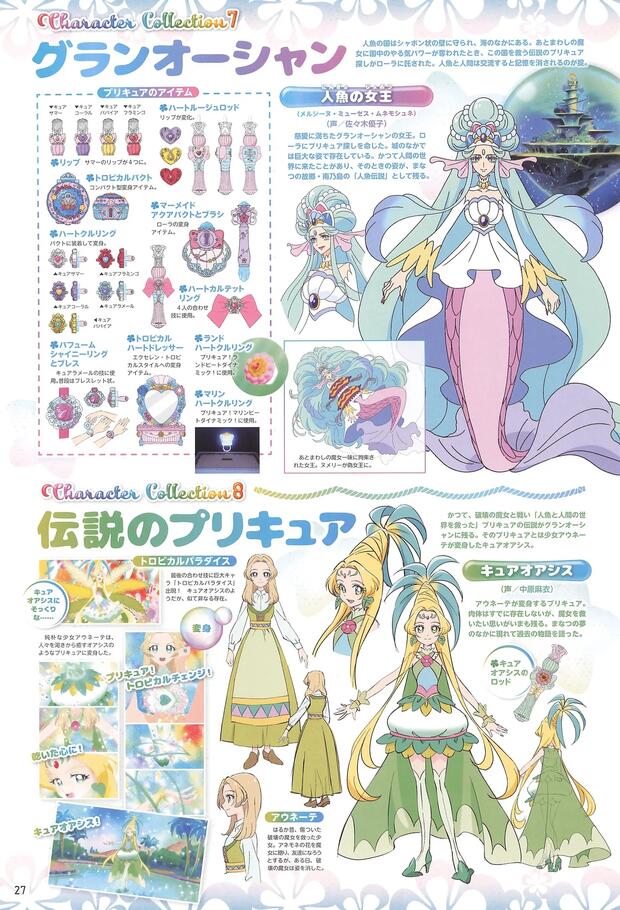 Tropical Rouge Precure Hentai: Ultimate Wiki & Erotic Guide - pic 5