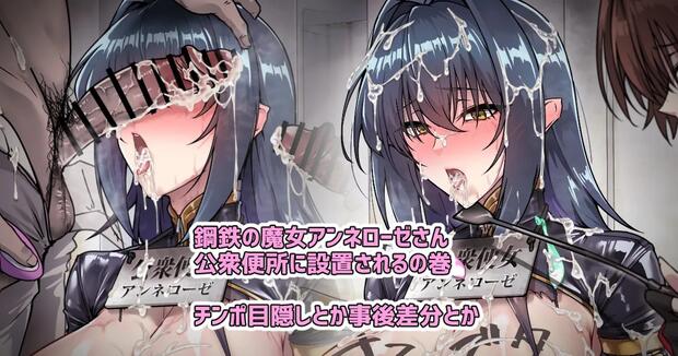 Koutetsu No Majo Annerose Hentai: Ultimate Erotic Guide & Wiki - pic 10