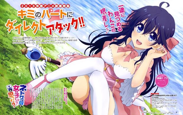 Netoge No Yome Hentai: Full Character Guide & Erotic Breakdown - pic 1