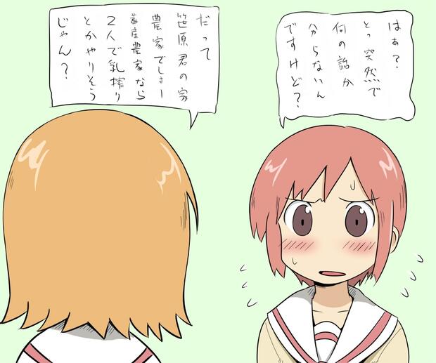 Nichijou Hentai: Complete Erotic Parody Guide & Character Breakdown - pic 9