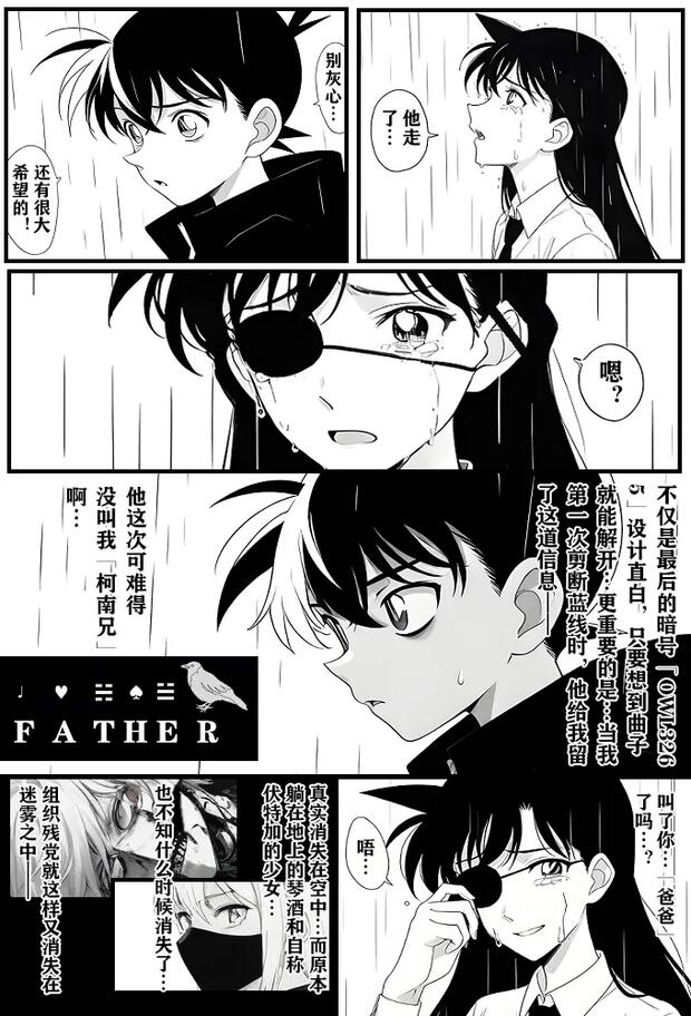 Detective Conan Hentai: Full Character Erotica Guide & Wiki - pic 3