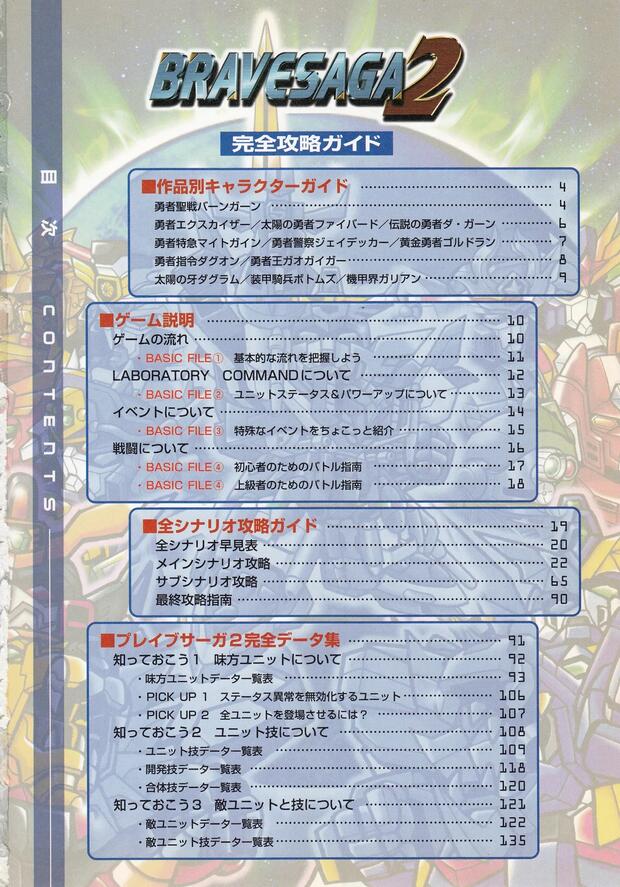 Gaogaigar Hentai: Ultimate Guide to Erotic Parody Adventures - pic 8