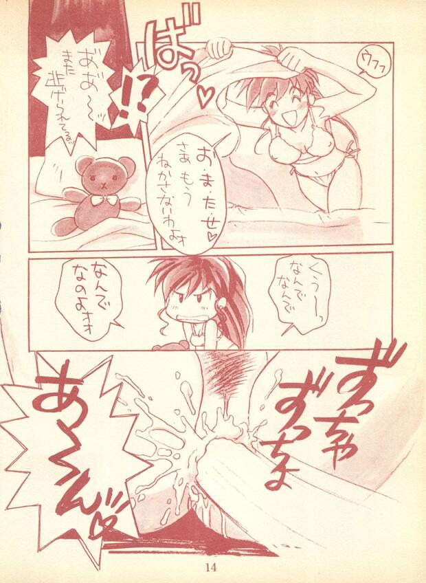 Romeos Blue Skies Hentai: Complete Erotic Wiki & Guide pic 2