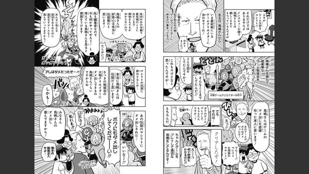 Dr. Slump Hentai: Ultimate Wiki, Characters & Erotic Scenes Guide - pic 1