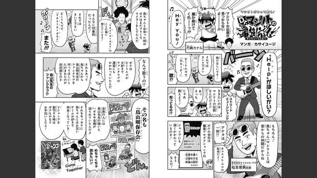 Dr. Slump Hentai: Ultimate Wiki, Characters & Erotic Scenes Guide - pic 4