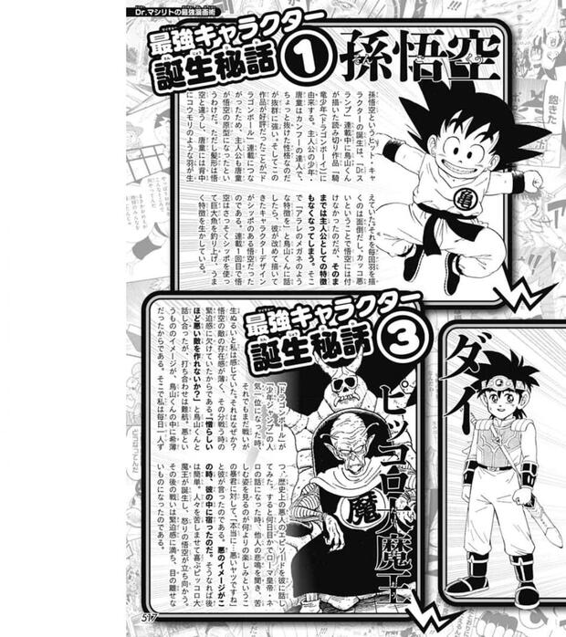 Dr. Slump Hentai: Ultimate Wiki, Characters & Erotic Scenes Guide - pic 8