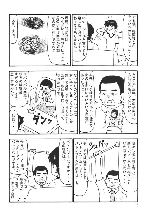 Cosmic Baton Girl Comet San Hentai: Complete Wiki, Guide & Erotic Analysis - pic 1