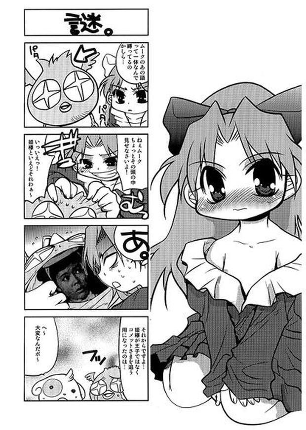 Cosmic Baton Girl Comet San Hentai: Complete Wiki, Guide & Erotic Analysis - pic 4