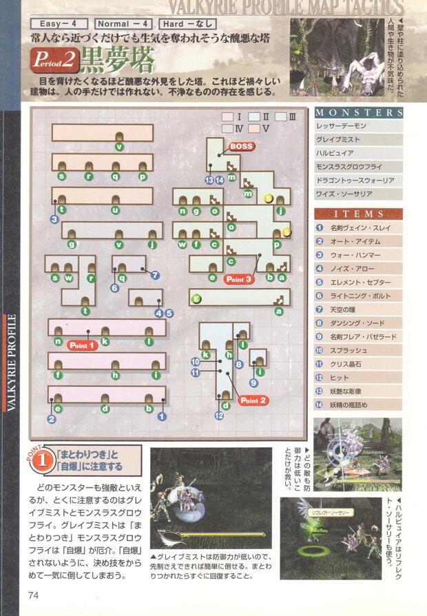 Valkyrie Profile Hentai: Ultimate Guide to Erotic Parodies and XXX Scenes - pic 6