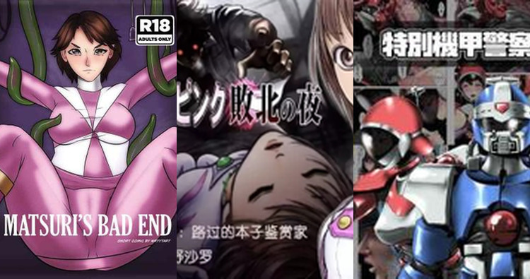 Super Sentai Hentai: Ultimate Wiki of Heroic Erotic Adventures