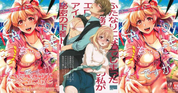 Idolish7 Hentai: Complete Character Erotica Guide & Wiki