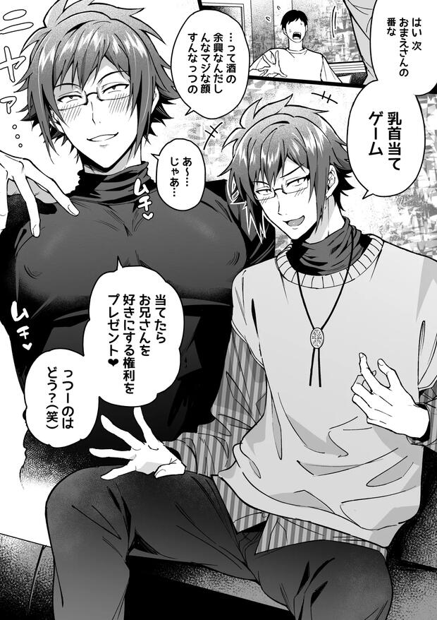 Idolish7 Hentai: Complete Character Erotica Guide & Wiki - pic 10