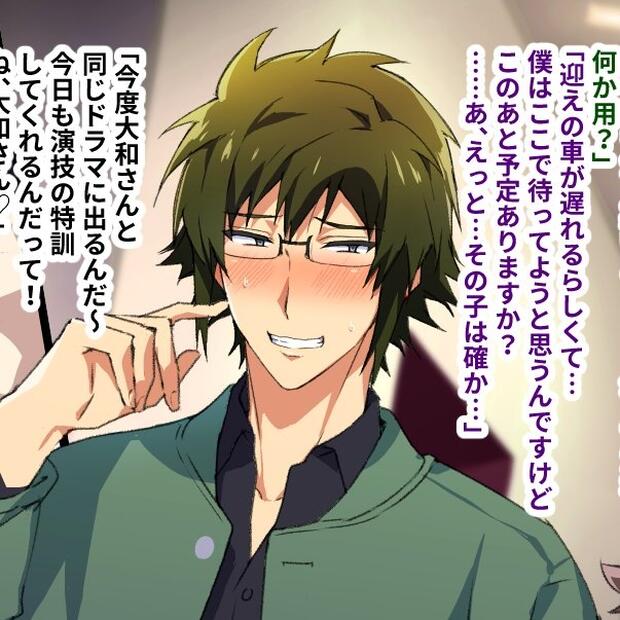 Idolish7 Hentai: Complete Character Erotica Guide & Wiki - pic 5